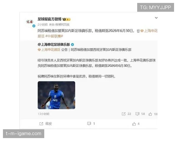 上海申花状态回升，剑指次轮再创佳绩